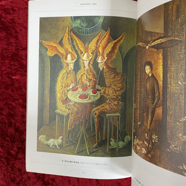 ART VIVANT レメディオス・バロ　1989　32号