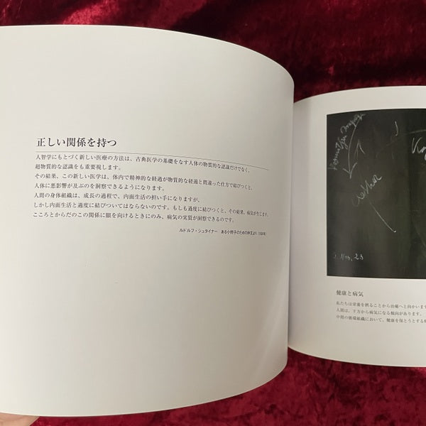 ルドルフ・シュタイナーの100冊のノート