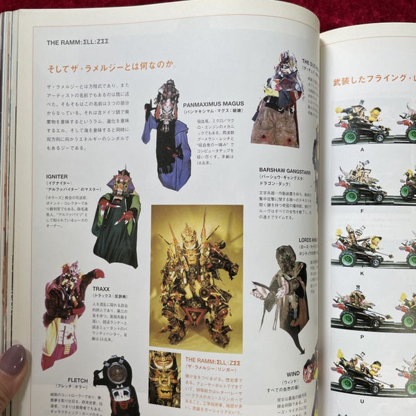 relax リラックス 2002年7月号 No.65 特集：家族の風景／ザ・ラメルジー