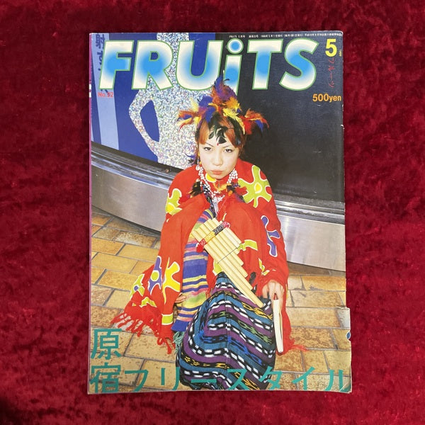 FRUiTS （フルーツ）1999年5月号  vol.22