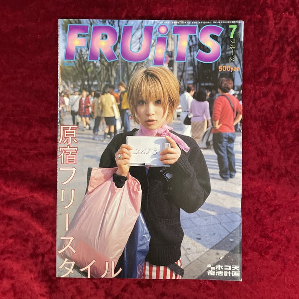 FRUiTS （フルーツ）2001年7月号  vol.48