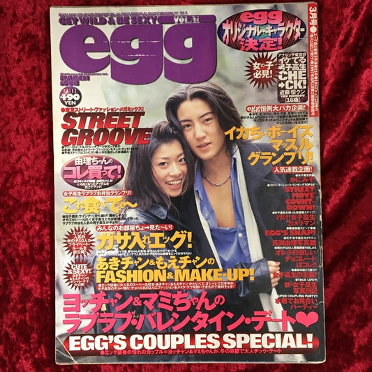 egg 21号 1998年3月号