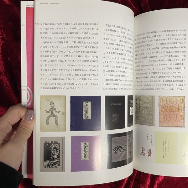 ドノゴトンカ　Donogo-o-Tonka 　0号（創刊準備号） 0号（創刊準備号）