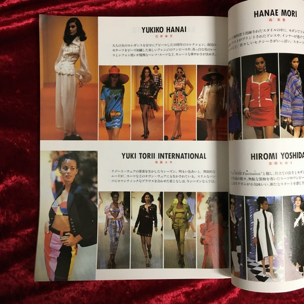 流行通信 1992年2月号