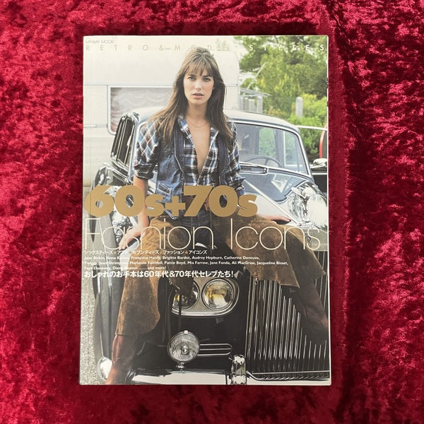 60s+70s Fashion Icons シックスティーズ アンド セブンティーズ ファッション アイコンズ