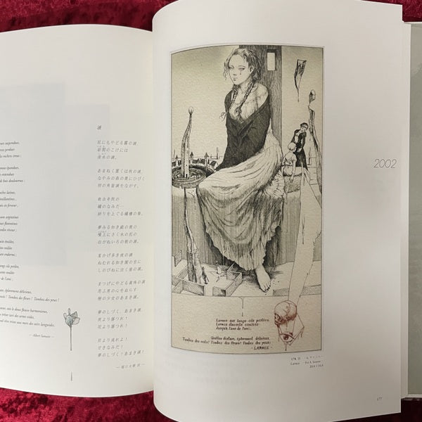 Alphonse Inoue WORKS CATALOGUE RAISONNE 1972 ～ 2015 アルフォンス