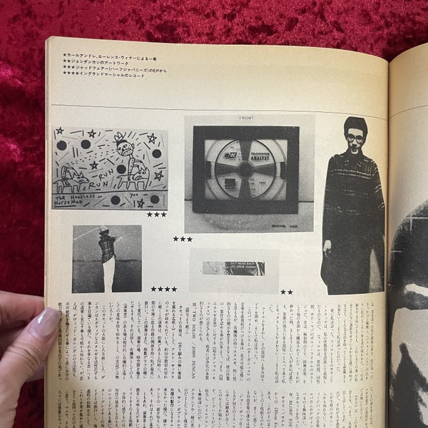 HEAVEN　No.5　1980年11月号　編集発行人：佐内順一郎　デザイン：羽良多平吉ほか