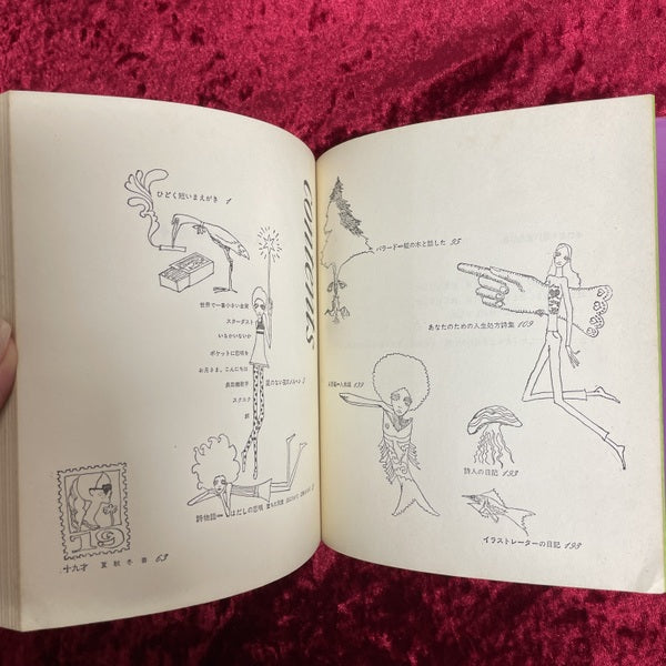 はだしの恋唄  For ladies ; 11