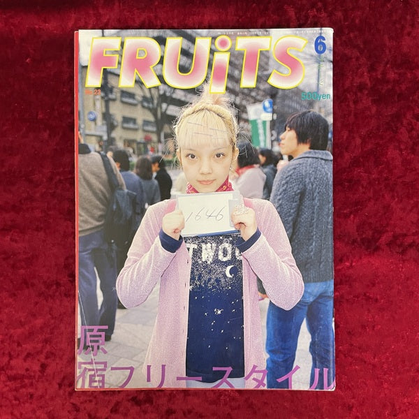 FRUiTS （フルーツ）1999年6月号  vol.23