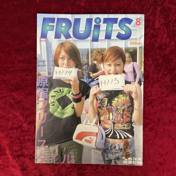 FRUiTS （フルーツ）2001年8月号  vol.49