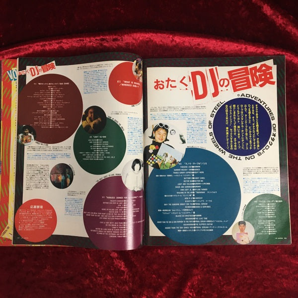 i-D JAPAN 1992年1月号