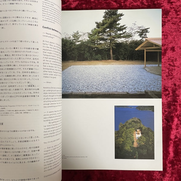 ARTiT　アートイット 2005年 秋冬 創刊2年記念号　特集１：杉本博司の空間観 第9号