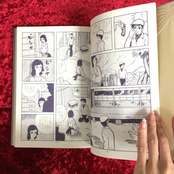 つげ義春作品集