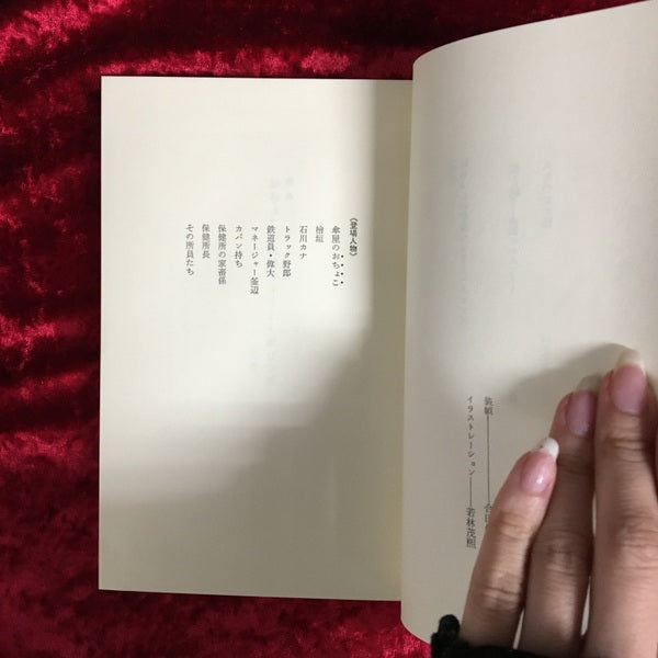 おちょこの傘持つメリー・ポピンズ