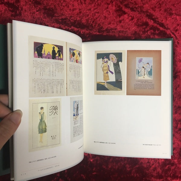 流線型の女神 : アールデコ挿絵本の世界