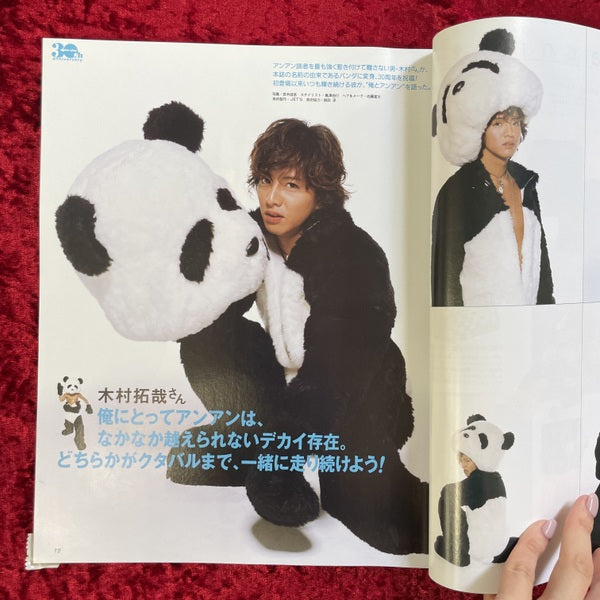 an・an 2000年3/10号　NO.1207　創刊30周年記念特別号