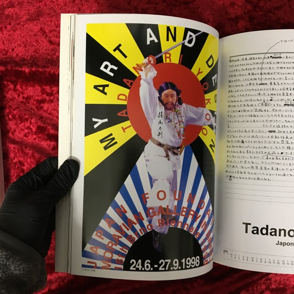 横尾忠則の仕事と周辺 : ニューヨーク→チェコ駆け足旅行記 ＜Artist,designer and director scan 1＞