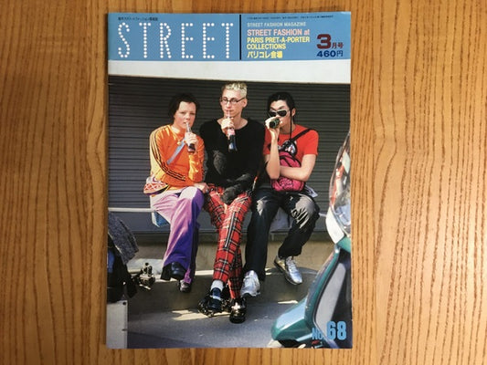 STREET ストリート　1995年3月号　No.68 パリコレ会場