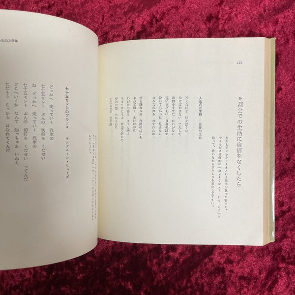 はだしの恋唄  For ladies ; 11