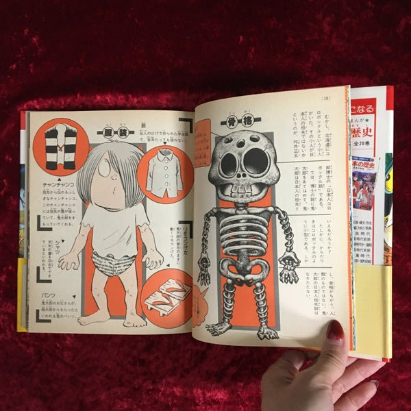 鬼太郎なんでも入門 (小学館入門百科シリーズ 102)