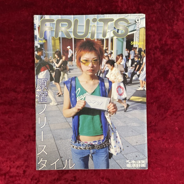 FRUiTS （フルーツ）2001年9月号  vol.50