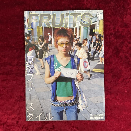 FRUiTS （フルーツ）2001年9月号  vol.50