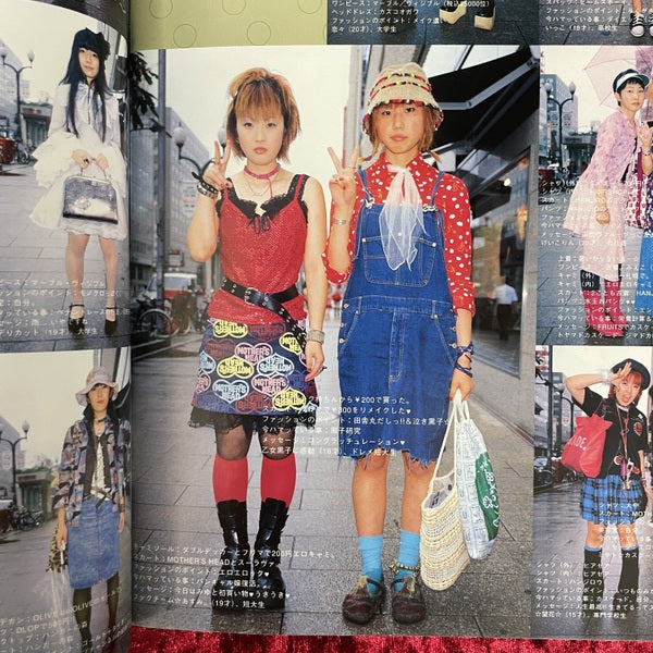 FRUiTS 2000年11月号別冊　おしゃれフルーツっ子大会全国ツアー‼