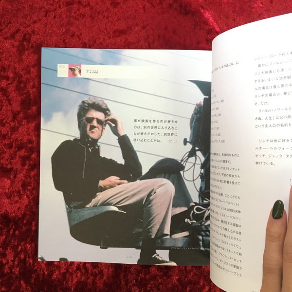 デイヴィッド・リンチの映画空間