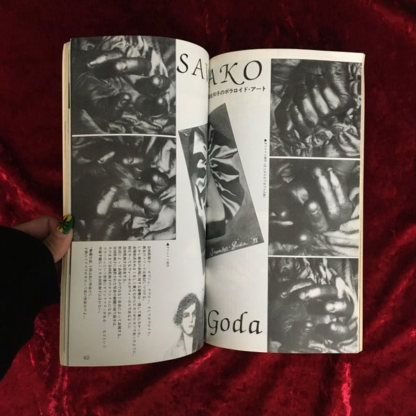 EOS　創刊号：都市からアートへ／♯2　音像100パーセント／♯3　特集　ポストモダン　3冊セット 創刊号、♯２、♯３　３冊セット