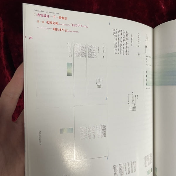 ドノゴトンカ　Donogo-o-Tonka 　0号（創刊準備号） 0号（創刊準備号）