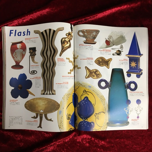 流行通信 1991年5月号