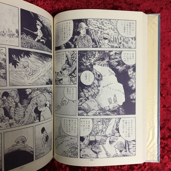 つげ義春作品集 – 古書ドリス