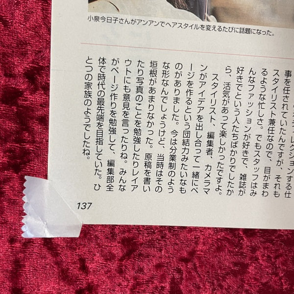 an・an 2000年3/10号　NO.1207　創刊30周年記念特別号