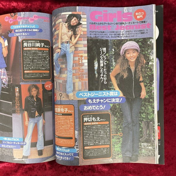 Popteen 1999年12月　ポップティーン　