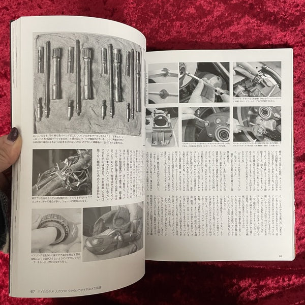 タメさんのハーレーメカ談義　３冊セット タメさんのハーレーメカ談義 (全3巻) Kindle版