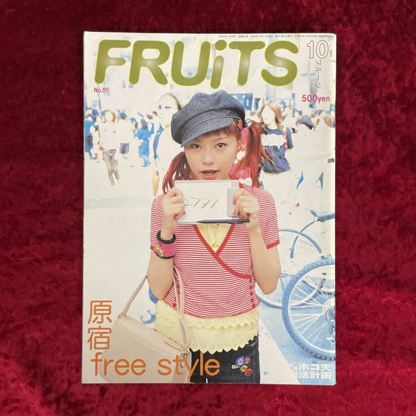 FRUiTS （フルーツ）2001年10月号  vol.51