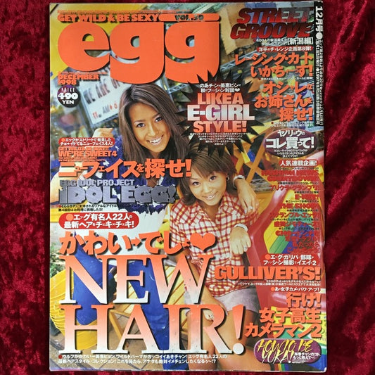 egg 30号 1998年12月号