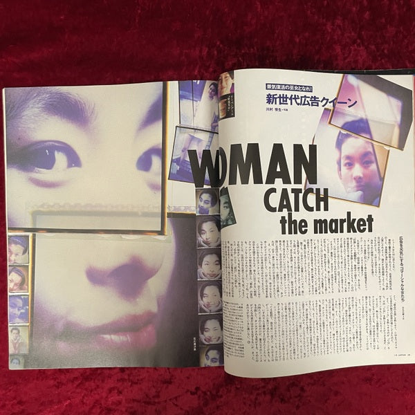 i‐D JAPAN (１９９２年９月号) 特集：世紀末の広告
