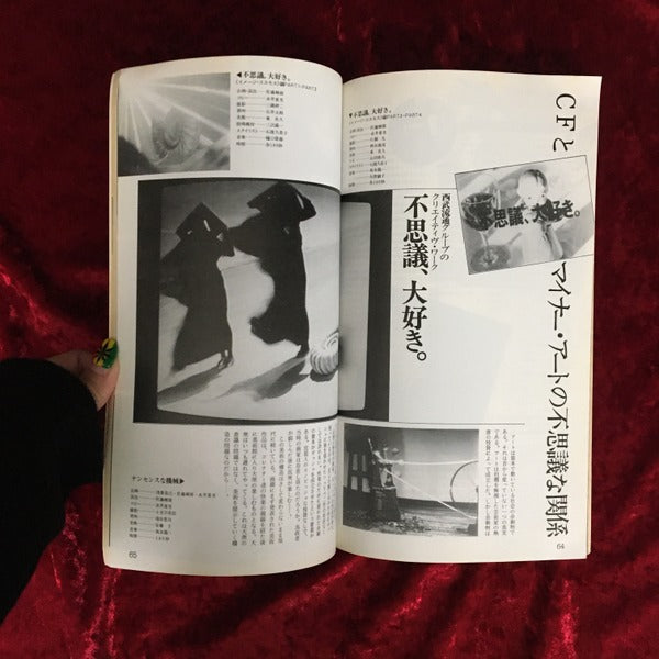 EOS　創刊号：都市からアートへ／♯2　音像100パーセント／♯3　特集　ポストモダン　3冊セット 創刊号、♯２、♯３　３冊セット