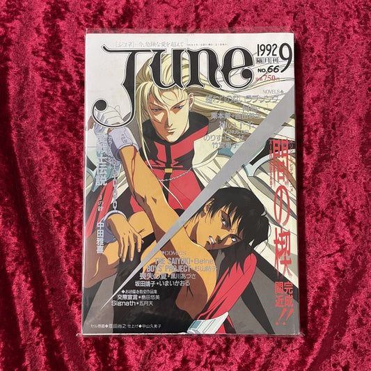 JUNE (1992年9月号 No.66)