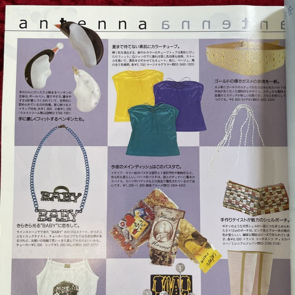 an・an 2000年3/10号　NO.1207　創刊30周年記念特別号