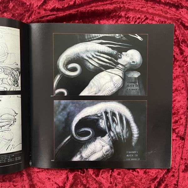 ギーガーズ・エイリアン