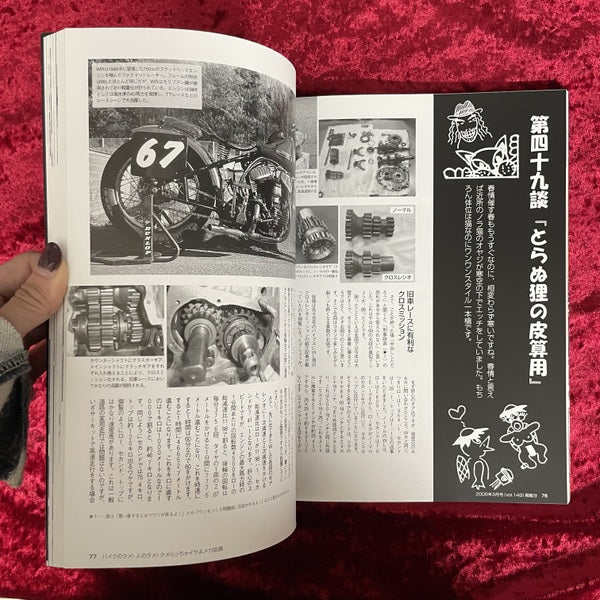 タメさんのハーレーメカ談義　1,2　セット タメさんのハーレーメカ談義 3: 楽しくメカニズムとメンテナンスを学べ