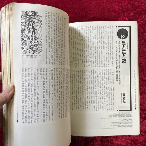 遊　1002号　1978-07
