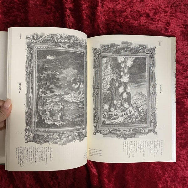 神聖自然学 ＜Fantastic dozen 第2巻＞