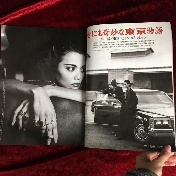 流行通信 1991年5月号