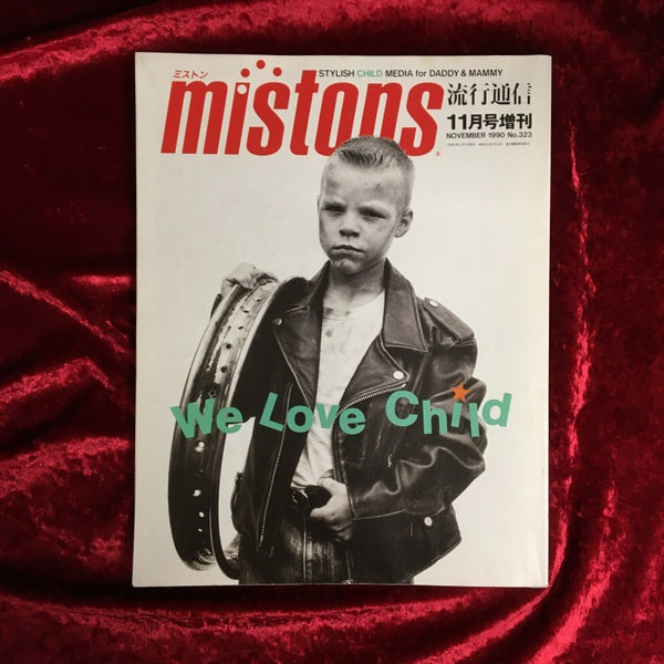 mistons ミストン 流行通信 1990年11月号別冊