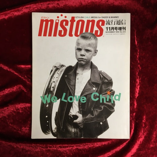 mistons ミストン 流行通信 1990年11月号別冊