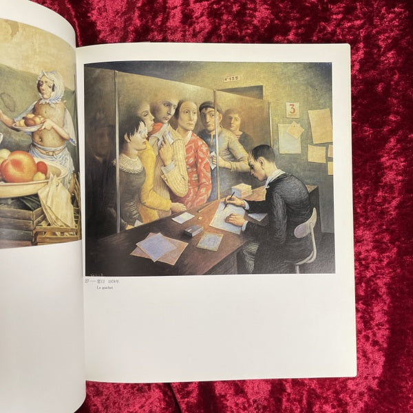 クロード・ベルランド展 – 古書ドリス