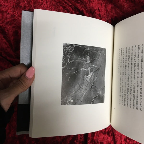 光の階梯/闇の折り目